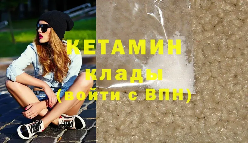 мориарти телеграм  Долгопрудный  КЕТАМИН VHQ 